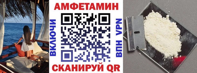 Амфетамин Розовый  закладка  Биробиджан 