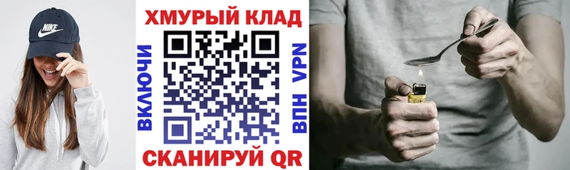 Героин гречка Биробиджан