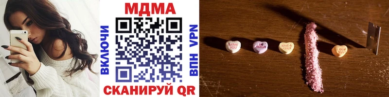 где купить наркотик  Биробиджан  MDMA crystal 