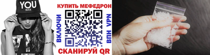 Мефедрон мука  Биробиджан 